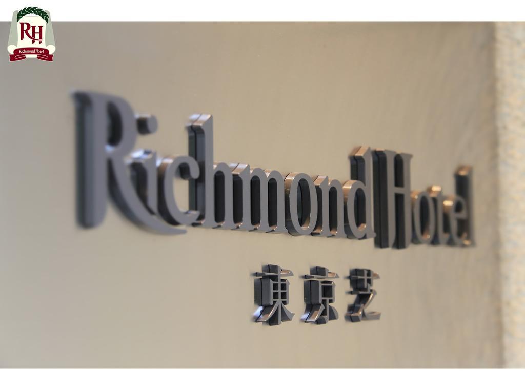 Richmond Hotel Tokyo Shiba Kültér fotó